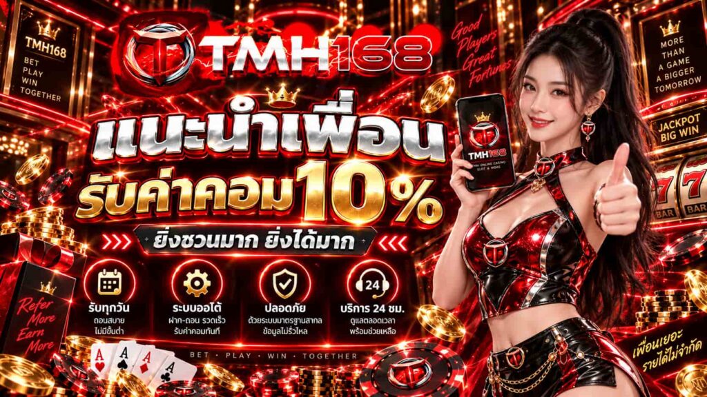 tmh168 สล็อตมือถือ พร้อมรวมเกมสล็อตออนไลน์หลากหลายรูปแบบ